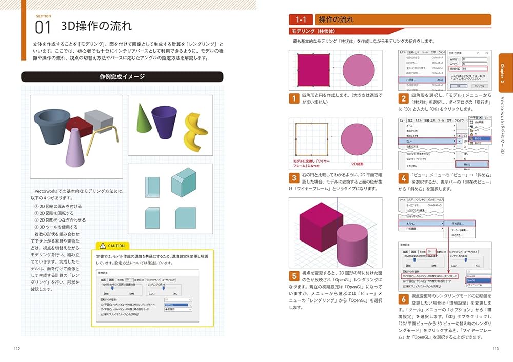 ベクターワークス　architect +2018パーフェクトバイブル本付き ベクターワークス architect +2018パーフェクトバイブル本付き